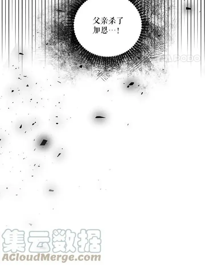 漫画《宝贝皇后殿下》79.爱她的方式第46张图