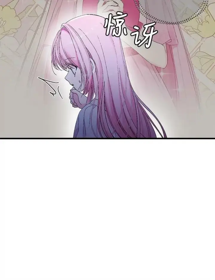 漫画《宝贝皇后殿下》79.爱她的方式第50张图
