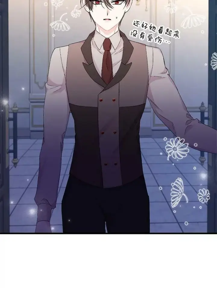 漫画《宝贝皇后殿下》79.爱她的方式第57张图