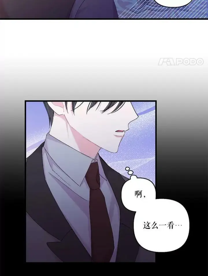 漫画《宝贝皇后殿下》79.爱她的方式第59张图