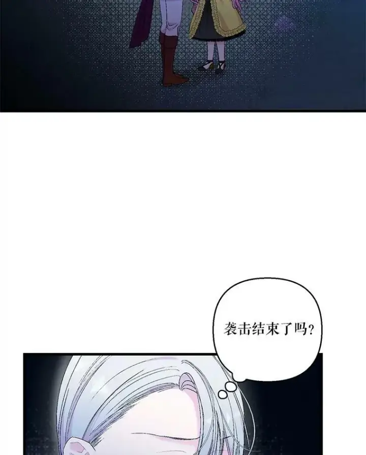 漫画《宝贝皇后殿下》79.爱她的方式第6张图