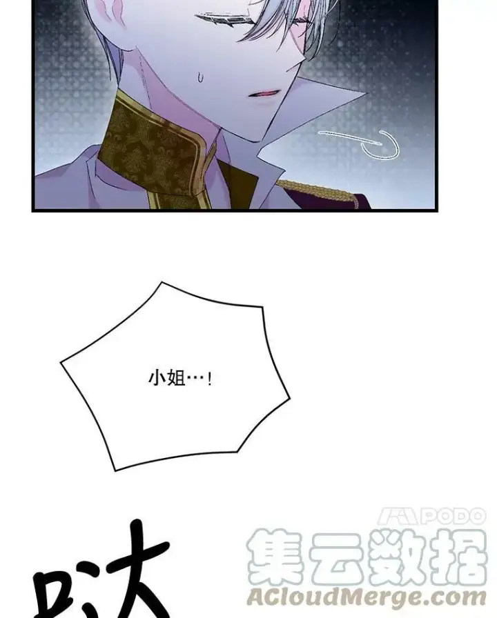 漫画《宝贝皇后殿下》79.爱她的方式第7张图