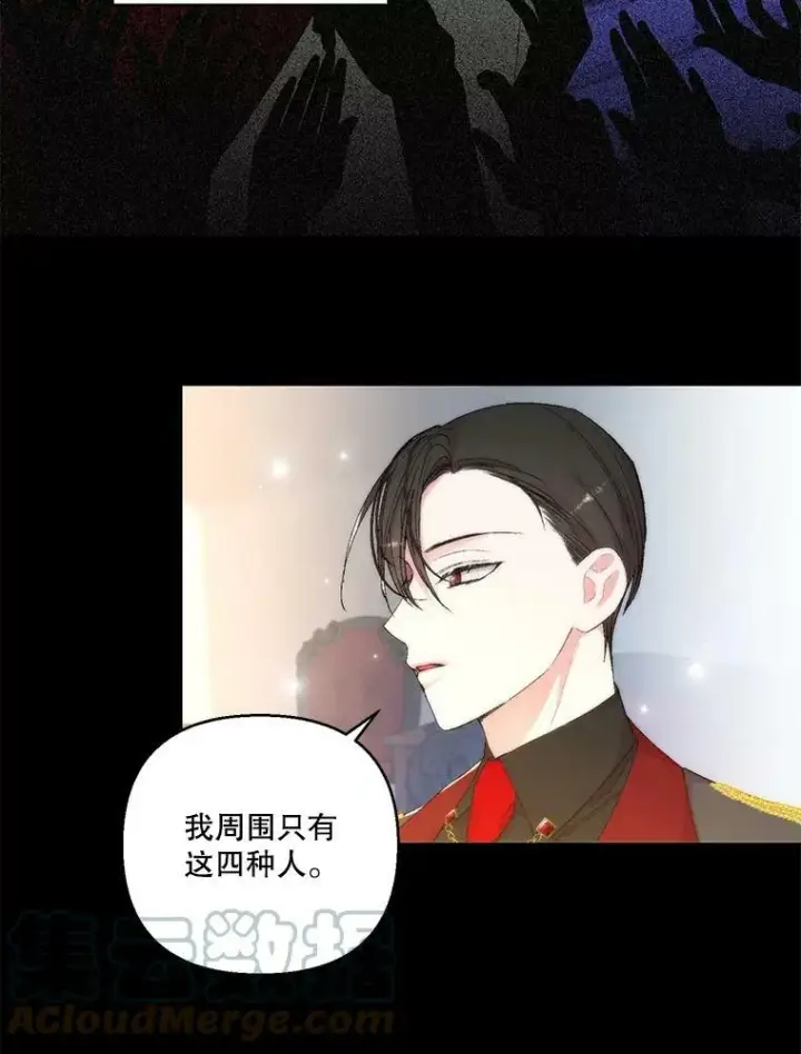 漫画《宝贝皇后殿下》79.爱她的方式第70张图