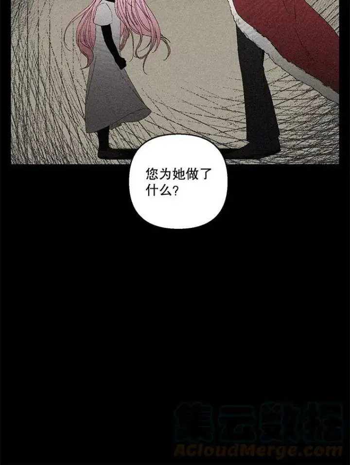 漫画《宝贝皇后殿下》79.爱她的方式第76张图