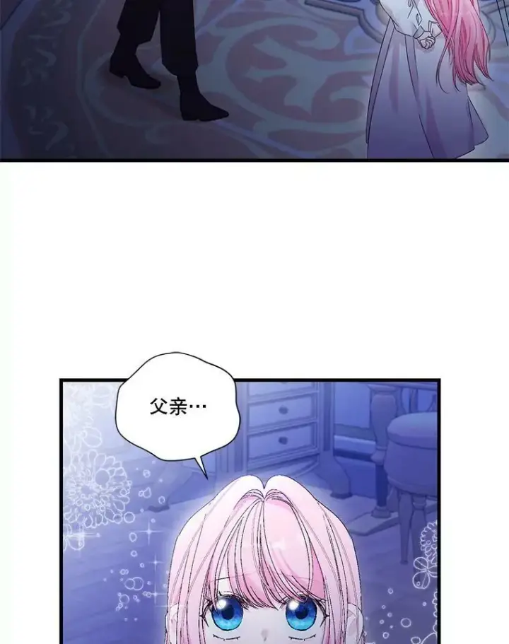 漫画《宝贝皇后殿下》79.爱她的方式第83张图