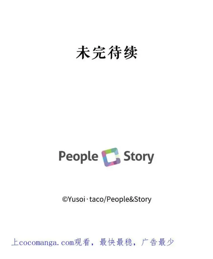 漫画《宝贝皇后殿下》79.爱她的方式第89张图