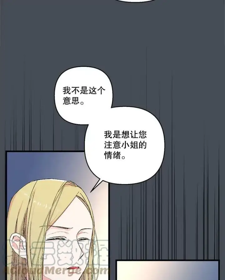 漫画《宝贝皇后殿下》80.公爵的改变第10张图