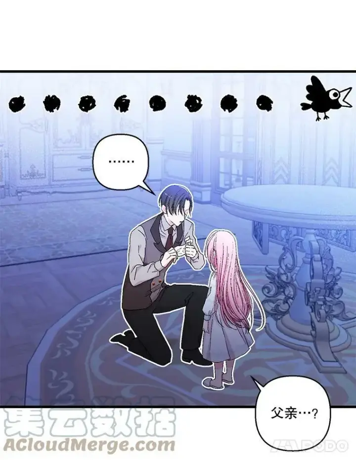 漫画《宝贝皇后殿下》80.公爵的改变第55张图