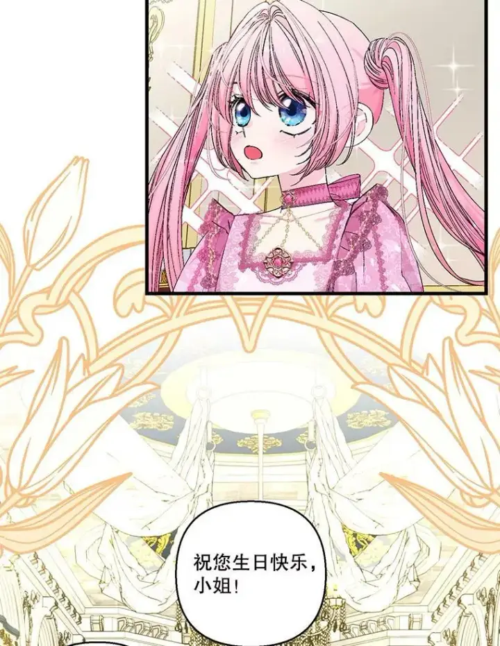 漫画《宝贝皇后殿下》80.公爵的改变第57张图
