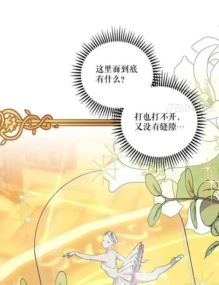 漫画《宝贝皇后殿下》80.公爵的改变第81张图