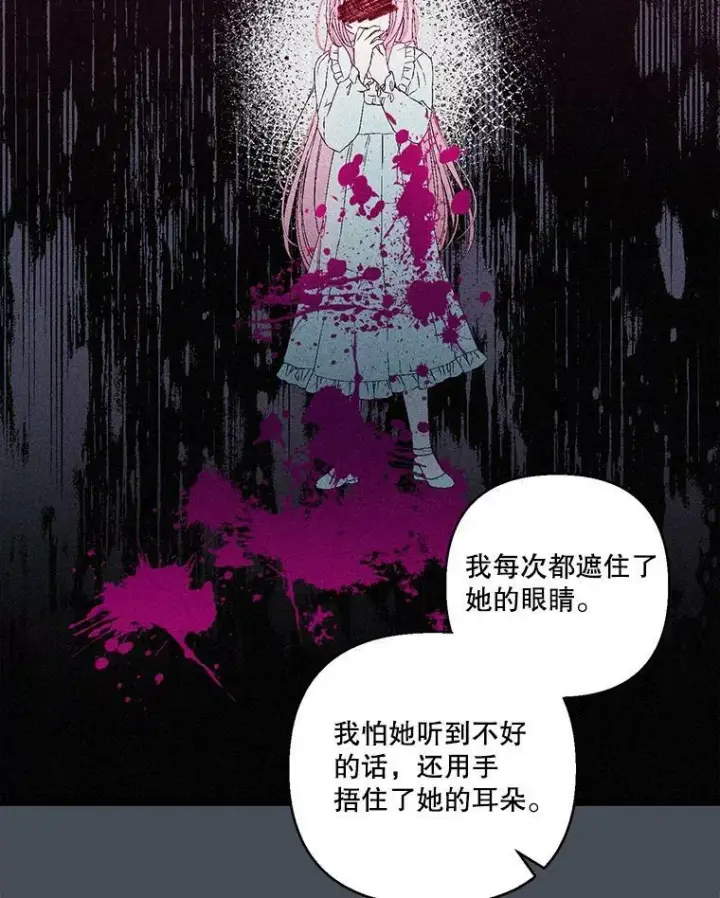 漫画《宝贝皇后殿下》80.公爵的改变第9张图