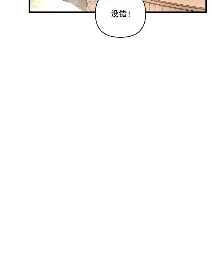 漫画《宝贝皇后殿下》81.阿黛尔的愿望第23张图