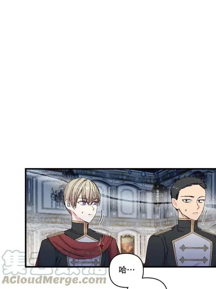 漫画《宝贝皇后殿下》81.阿黛尔的愿望第46张图