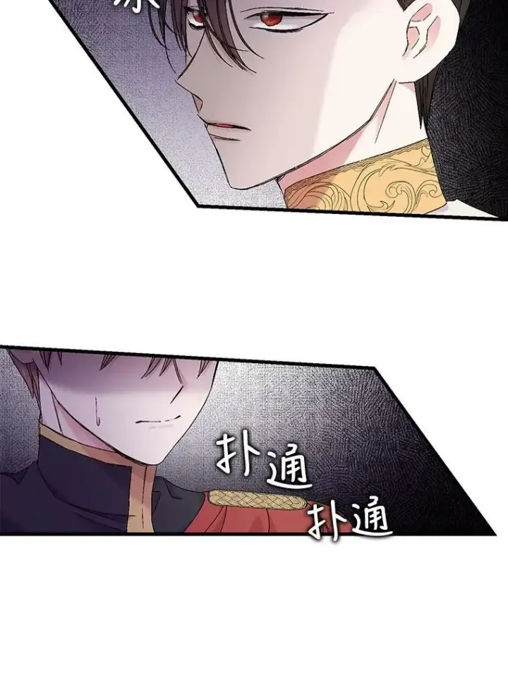 漫画《宝贝皇后殿下》81.阿黛尔的愿望第56张图