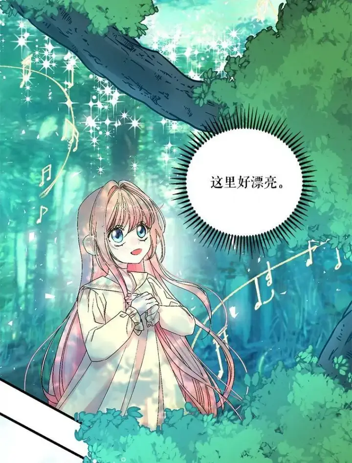 漫画《宝贝皇后殿下》81.阿黛尔的愿望第6张图