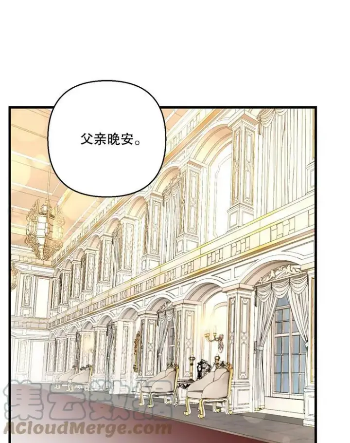 漫画《宝贝皇后殿下》81.阿黛尔的愿望第61张图