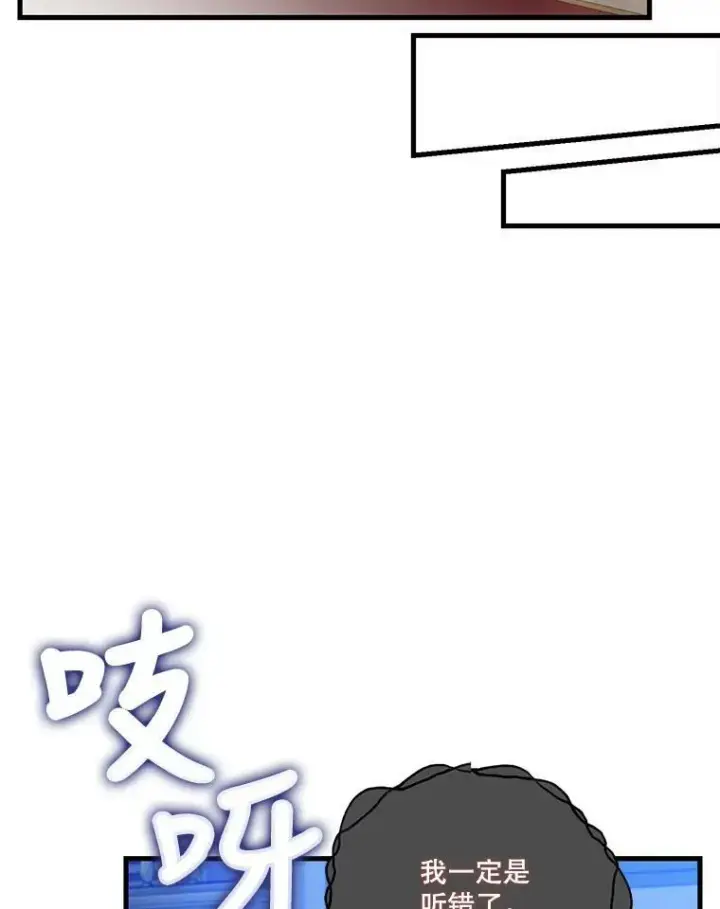 漫画《宝贝皇后殿下》81.阿黛尔的愿望第62张图