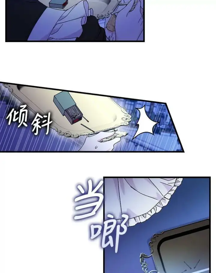 漫画《宝贝皇后殿下》81.阿黛尔的愿望第65张图