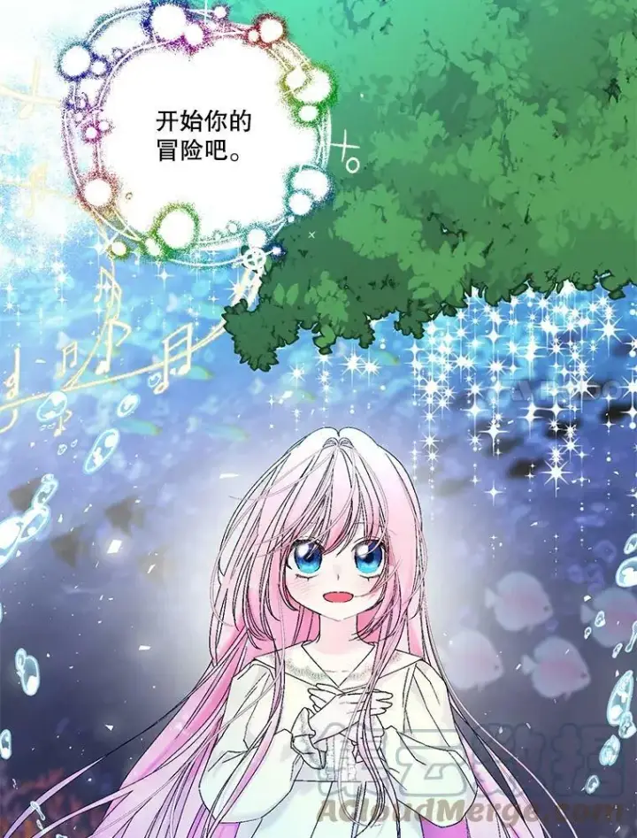 漫画《宝贝皇后殿下》81.阿黛尔的愿望第7张图