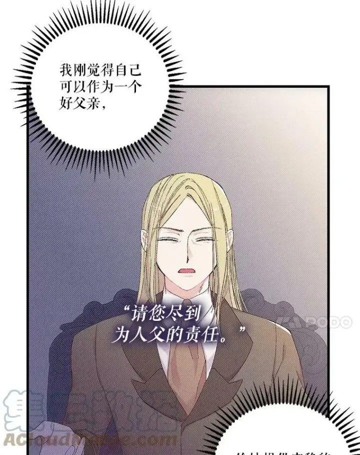 漫画《宝贝皇后殿下》81.阿黛尔的愿望第70张图