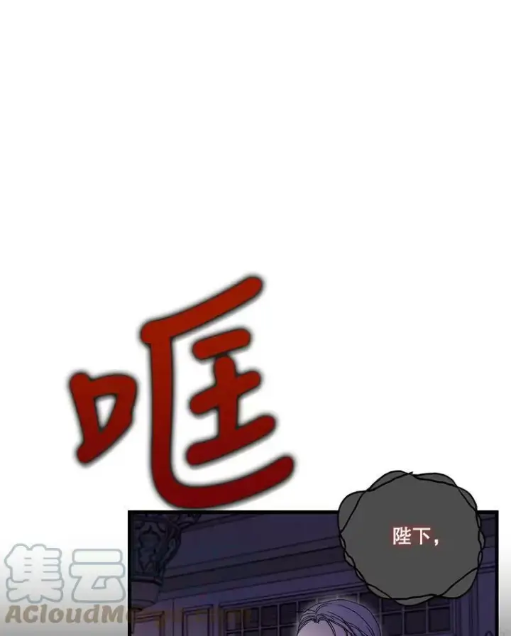 漫画《宝贝皇后殿下》81.阿黛尔的愿望第73张图