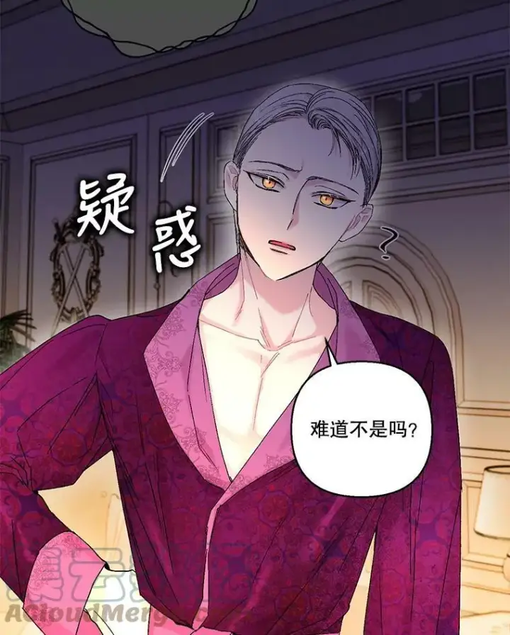 漫画《宝贝皇后殿下》81.阿黛尔的愿望第79张图