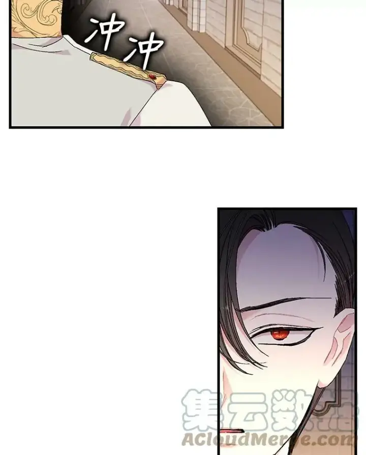 漫画《宝贝皇后殿下》81.阿黛尔的愿望第82张图