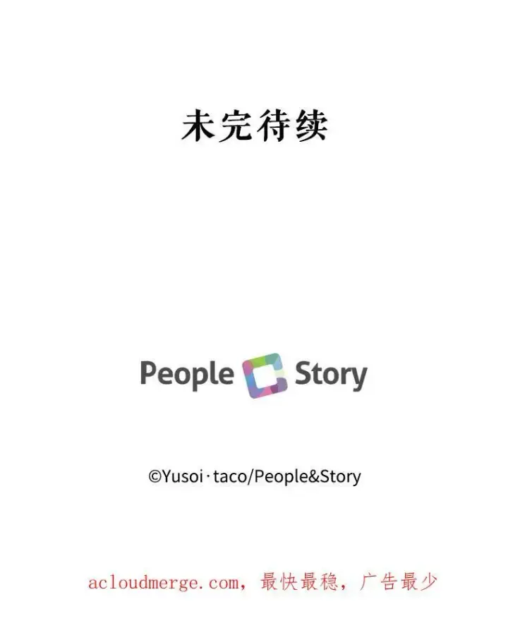 漫画《宝贝皇后殿下》81.阿黛尔的愿望第86张图