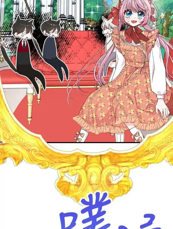 漫画《宝贝皇后殿下》83.被认可第36张图