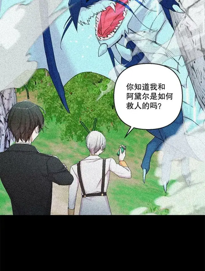 漫画《宝贝皇后殿下》83.被认可第50张图