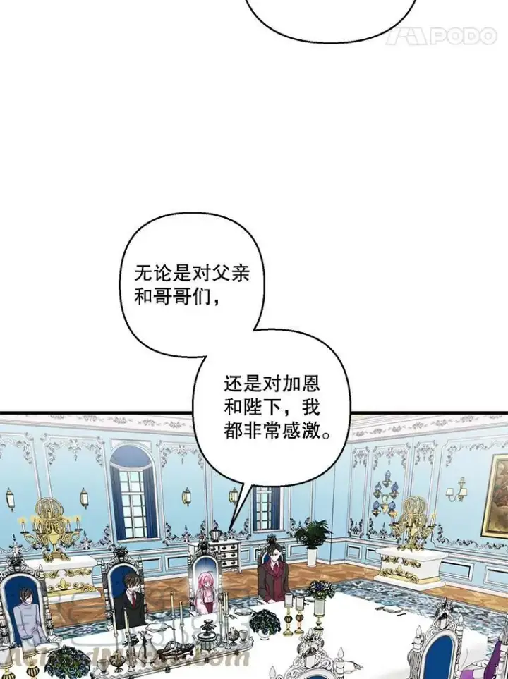 漫画《宝贝皇后殿下》84.亲家相见第25张图