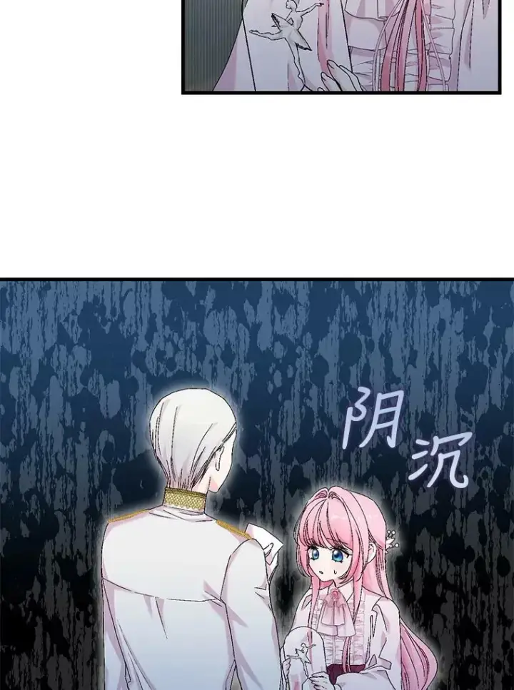 漫画《宝贝皇后殿下》84.亲家相见第33张图