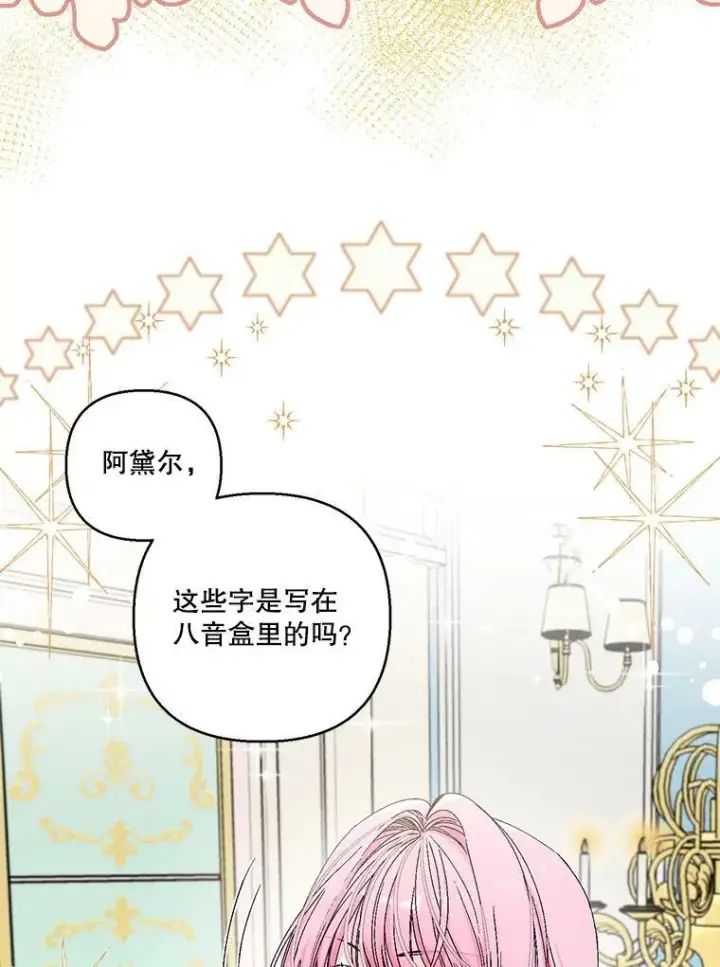 漫画《宝贝皇后殿下》84.亲家相见第36张图