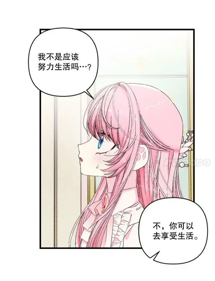 漫画《宝贝皇后殿下》84.亲家相见第47张图