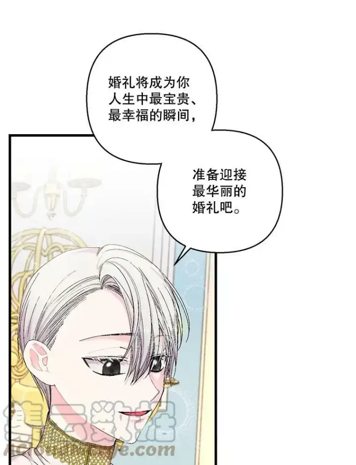 漫画《宝贝皇后殿下》84.亲家相见第49张图