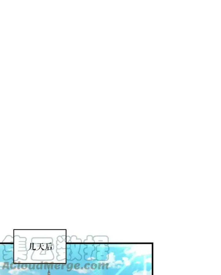 漫画《宝贝皇后殿下》84.亲家相见第52张图