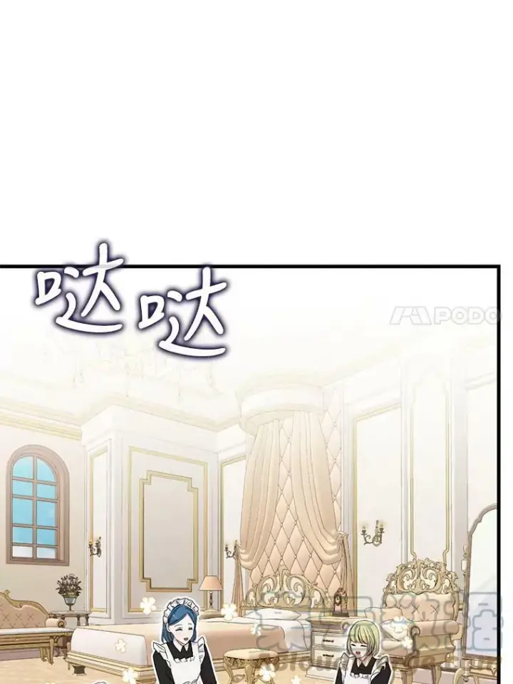 漫画《宝贝皇后殿下》84.亲家相见第64张图