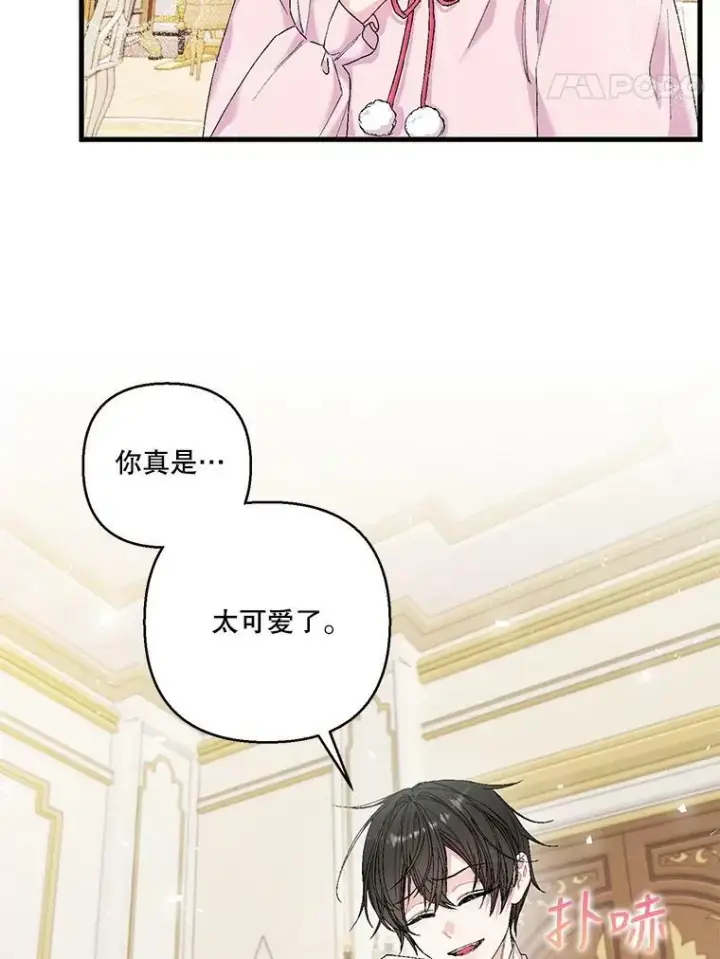 漫画《宝贝皇后殿下》84.亲家相见第74张图