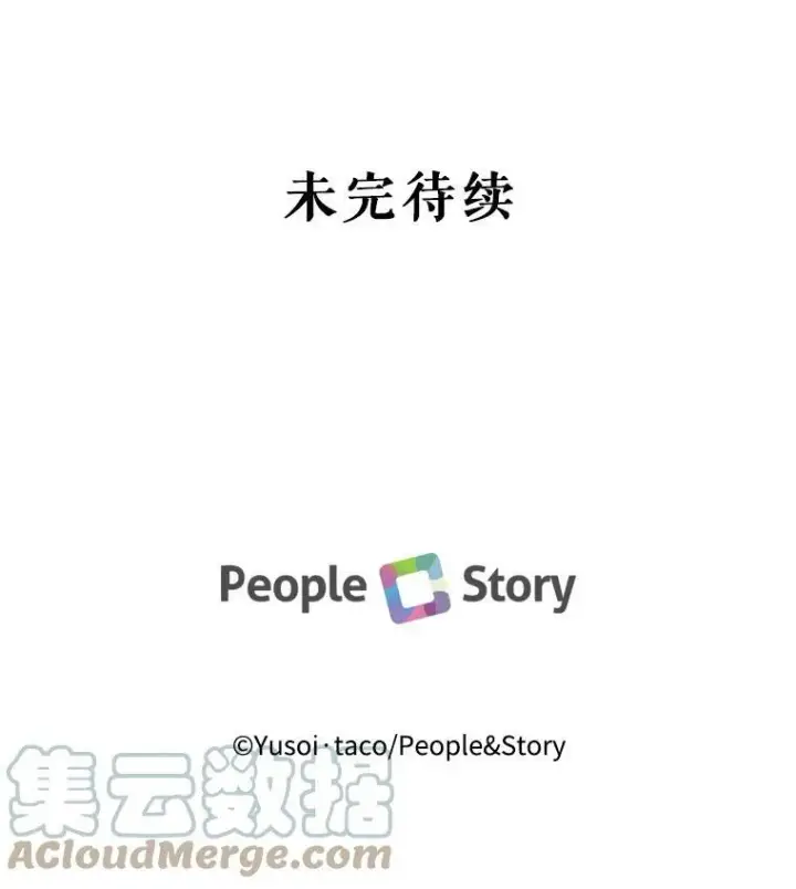 漫画《宝贝皇后殿下》84.亲家相见第76张图