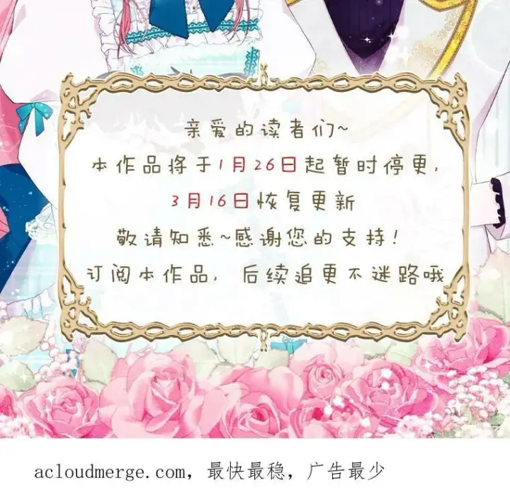 漫画《宝贝皇后殿下》84.亲家相见第78张图