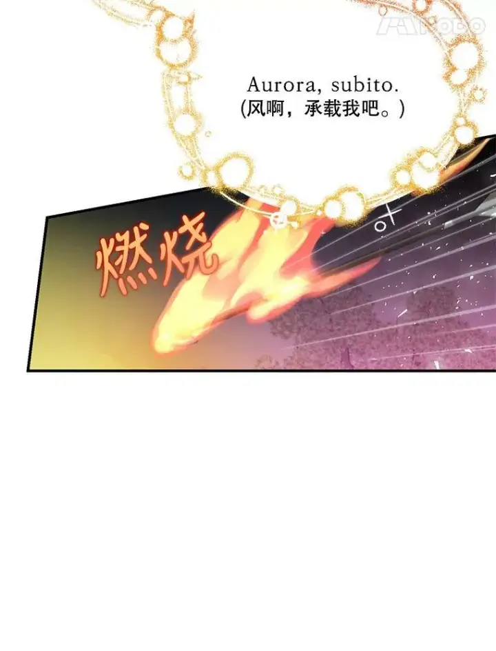 漫画《宝贝皇后殿下》86.寻找神兽第14张图