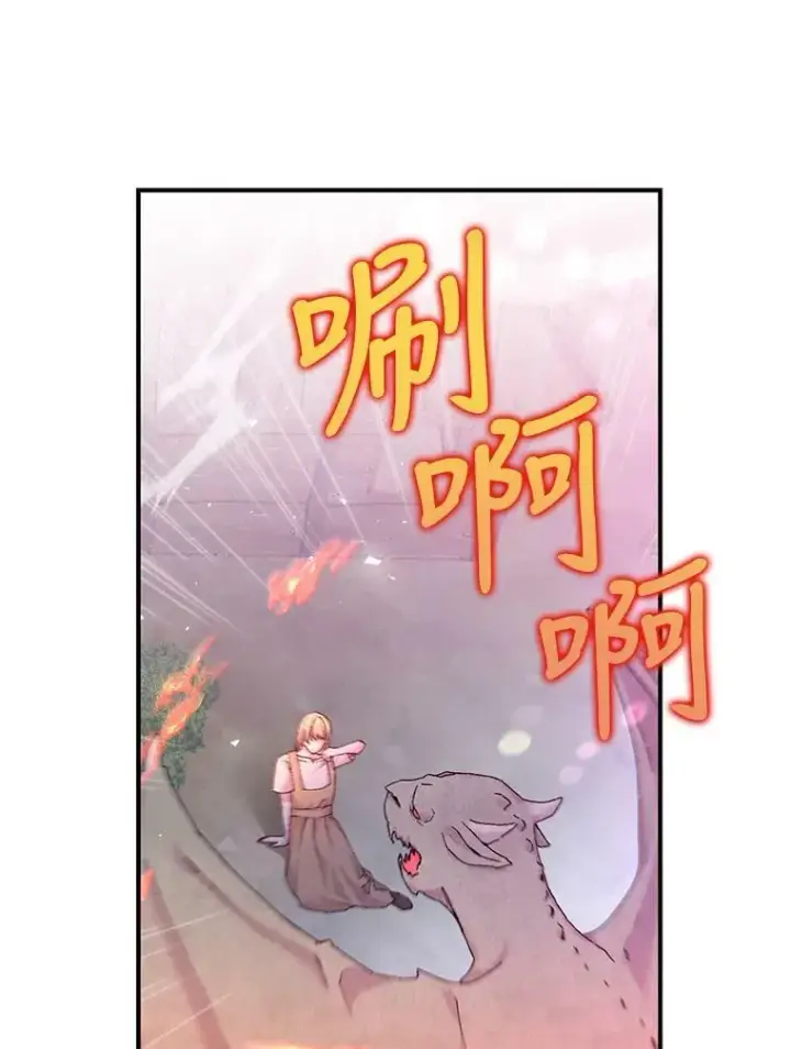漫画《宝贝皇后殿下》86.寻找神兽第15张图