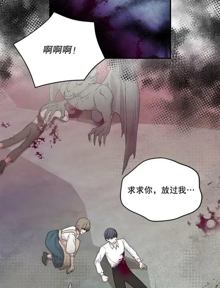 漫画《宝贝皇后殿下》86.寻找神兽第2张图
