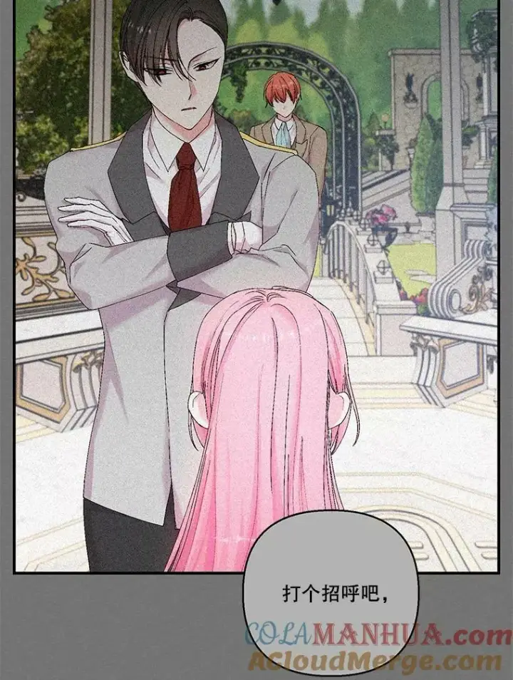 漫画《宝贝皇后殿下》86.寻找神兽第22张图