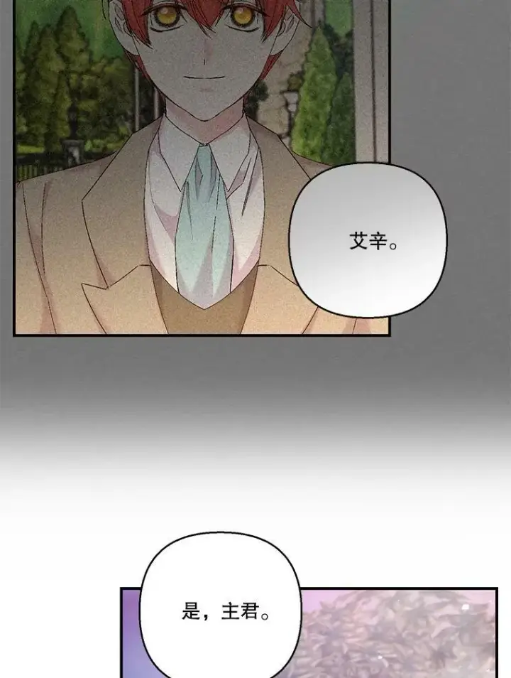 漫画《宝贝皇后殿下》86.寻找神兽第24张图