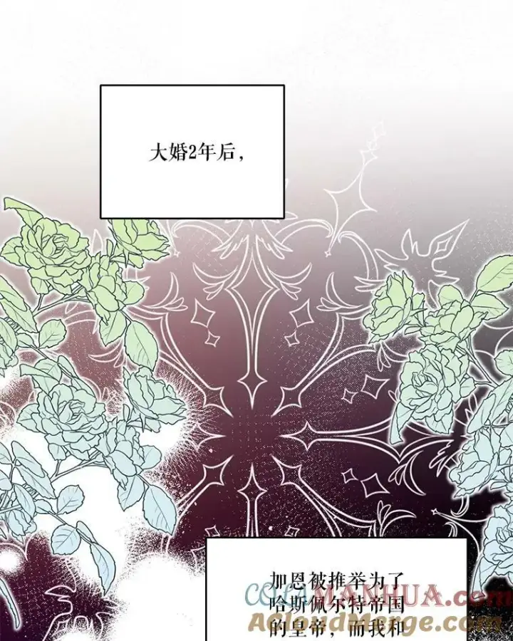 漫画《宝贝皇后殿下》86.寻找神兽第28张图