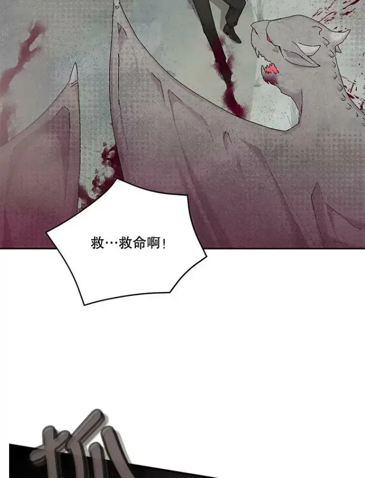 漫画《宝贝皇后殿下》86.寻找神兽第3张图