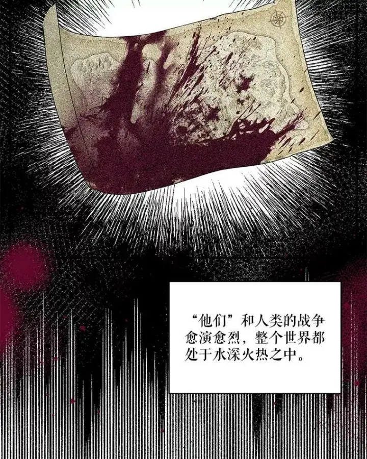 漫画《宝贝皇后殿下》86.寻找神兽第30张图