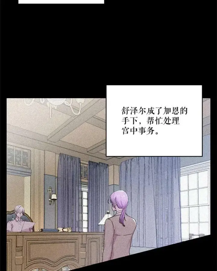 漫画《宝贝皇后殿下》86.寻找神兽第33张图