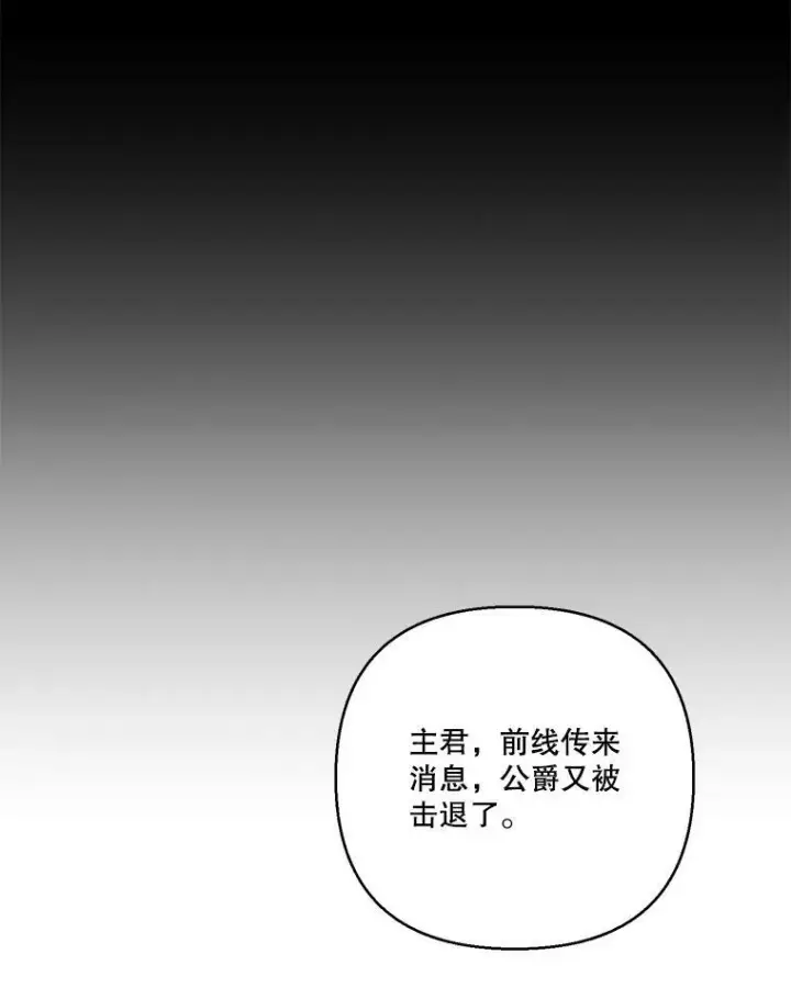 漫画《宝贝皇后殿下》86.寻找神兽第35张图